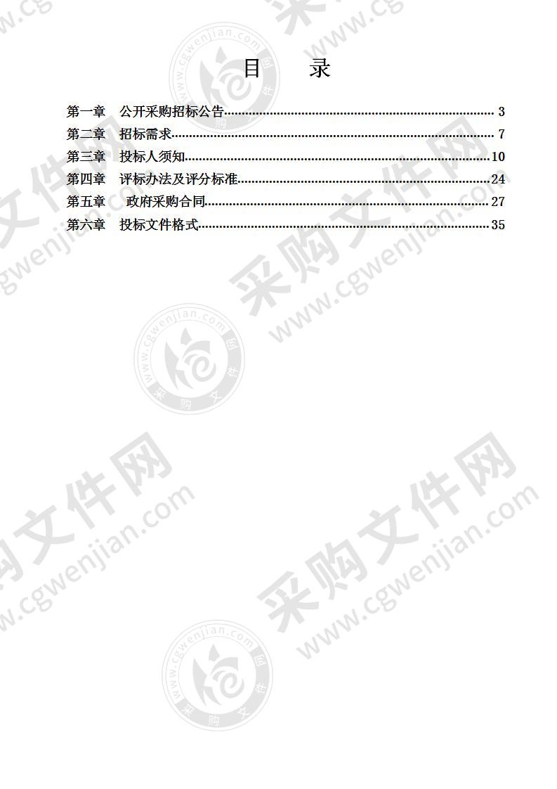 平湖市乍浦镇人民政府2020年至2021年公厕保洁管理养护项目