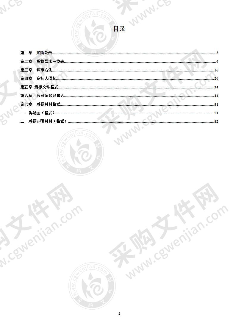 兴宁区2020年新增班级和新增教室配备教学设备及办公设备采购（A分标）