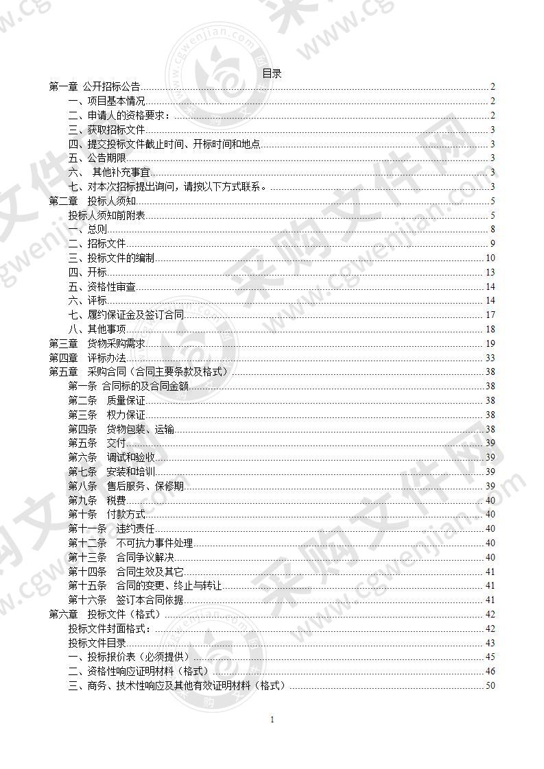 阅卷扫描仪及中山中学城北校区广播器材等教学设备采购