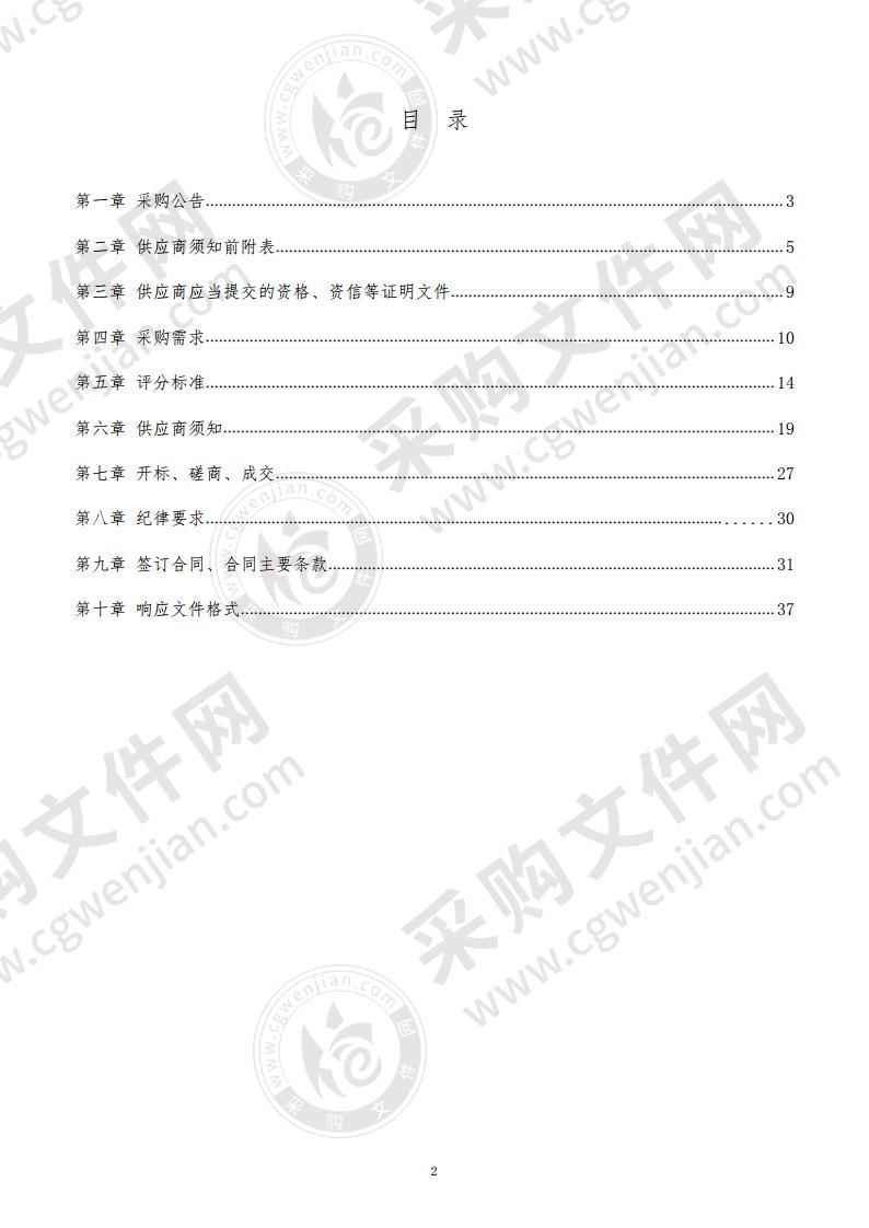 平度市公安局户籍窗口计算机、一体机采购项目