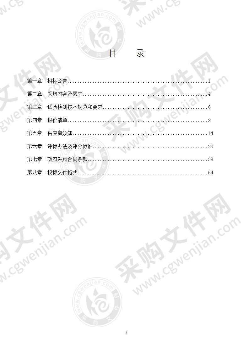 2020-2022余姚市县道公路桥梁定期检查检测项目