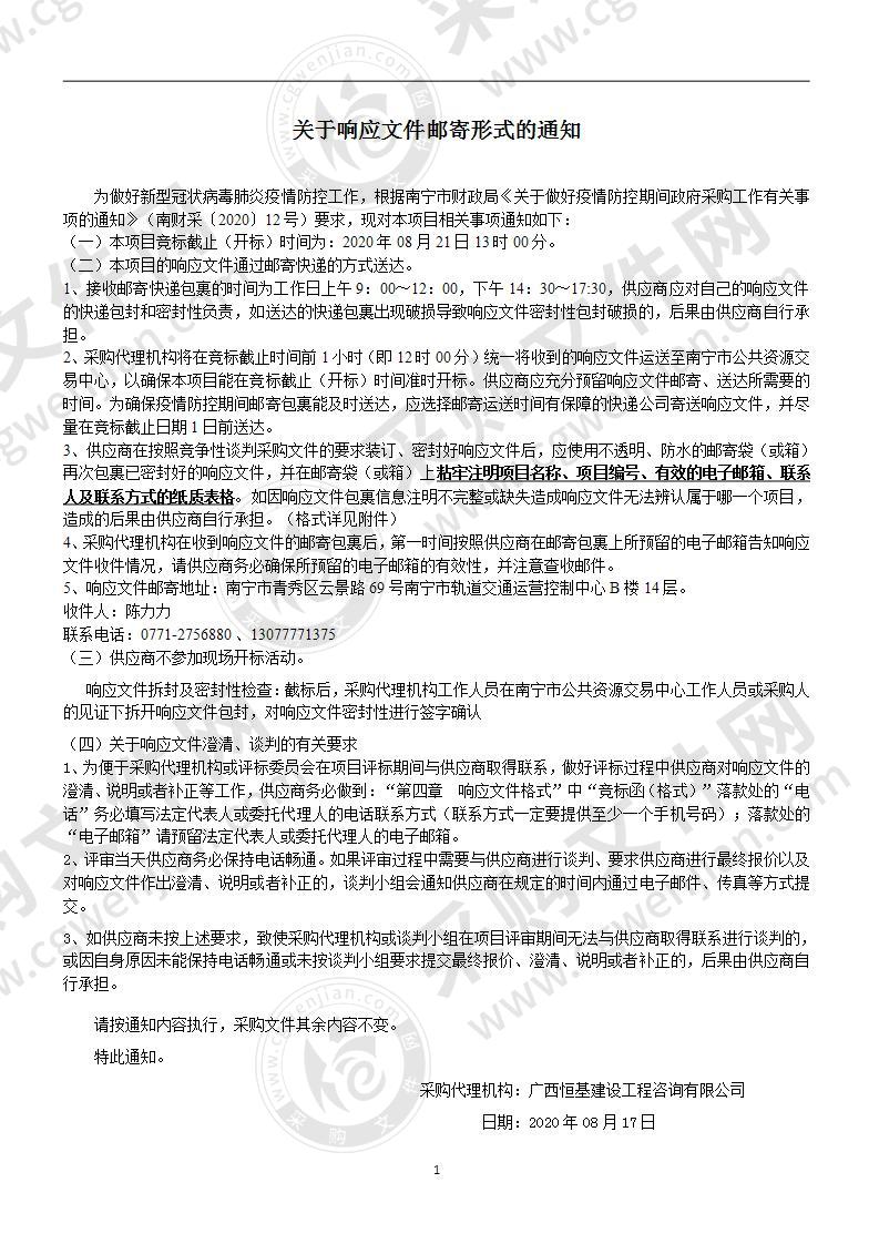 云桌面扩容及计算机教室改造项目