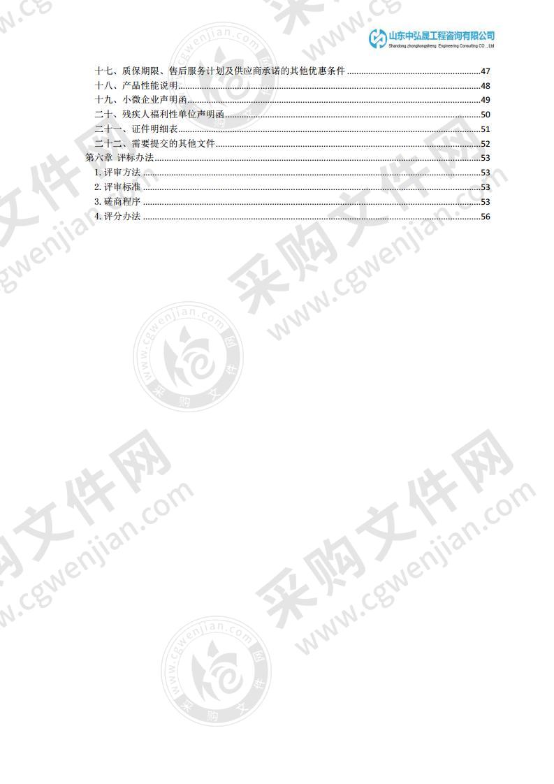 山东省潍坊市生态环境局青州分局挥发性有机物执法监测装备采购项目