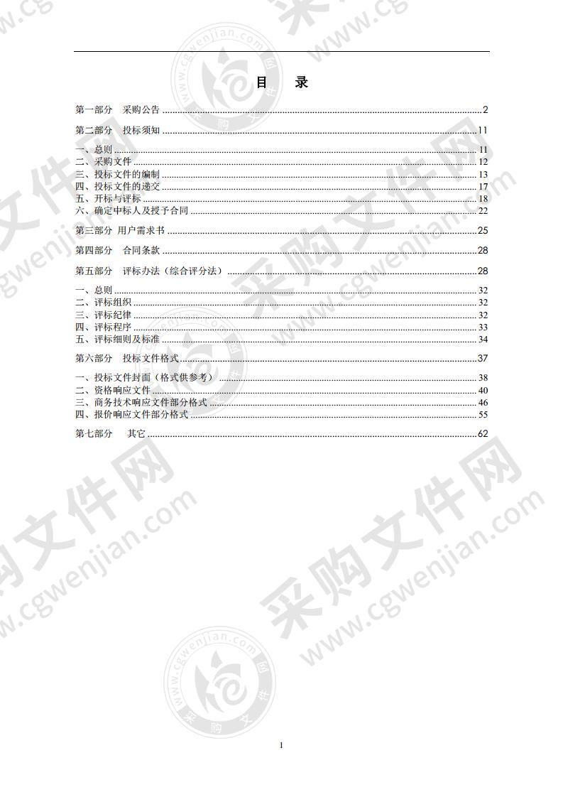 2020年第十六届中国国际动漫节产业博览会动漫特色店铺区域展览服务项目