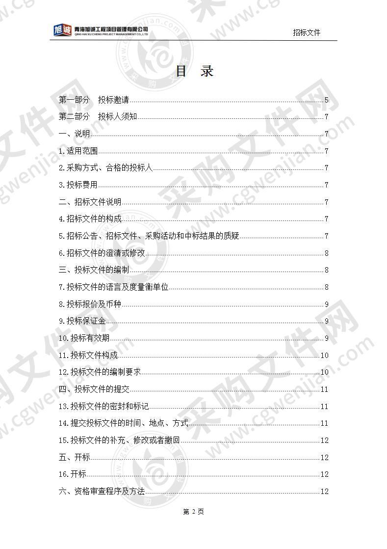 实施燃煤锅炉清洁能源替代项目