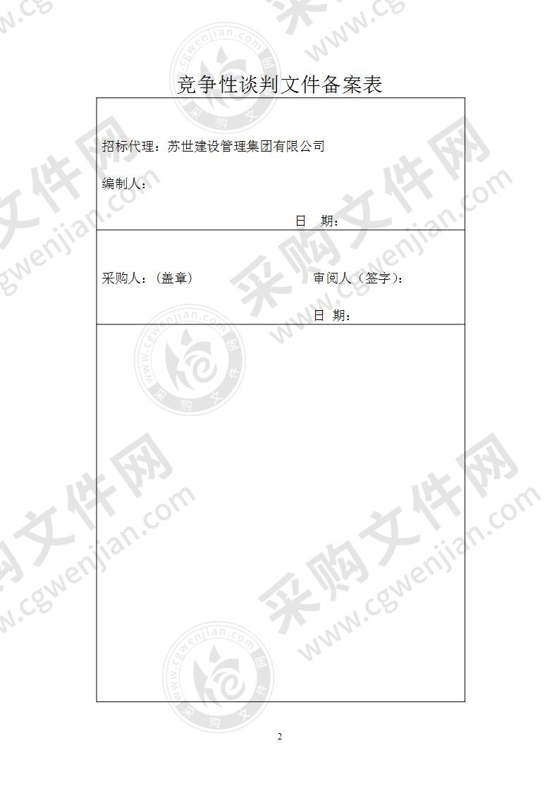 南通市通州区市场监督管理局保安服务项目