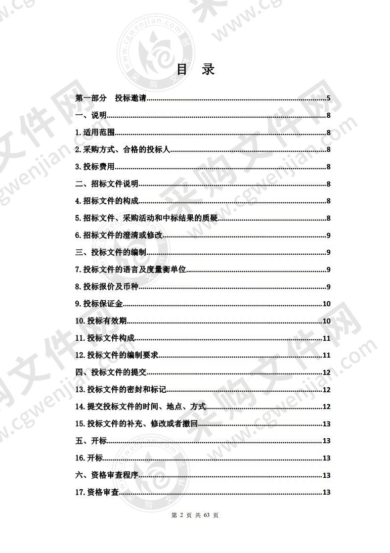 泽库县产业发展园区管理委员会10千伏配电工程