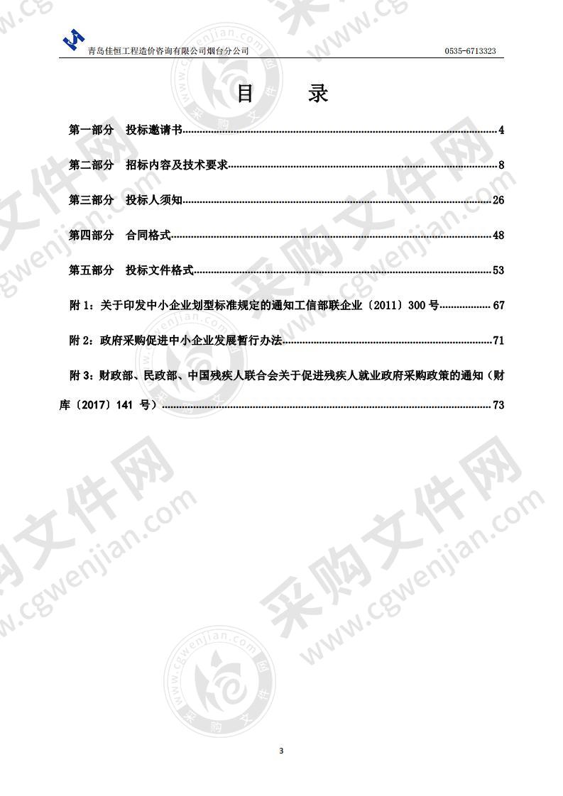 实验中学班班通、电脑、录播室等设备采购