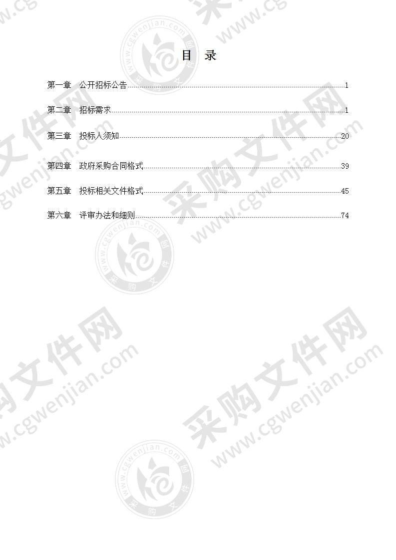 龙泉市第四中学运动场、体艺楼设备采购项目