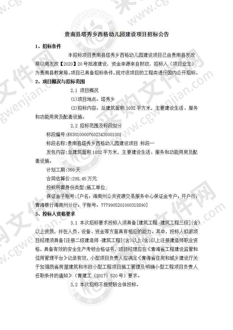 青海省退役军人事务厅信息化基础设施及高清视频会议系统