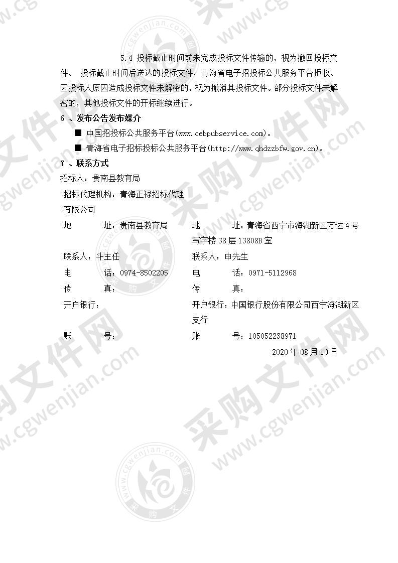 青海省退役军人事务厅信息化基础设施及高清视频会议系统