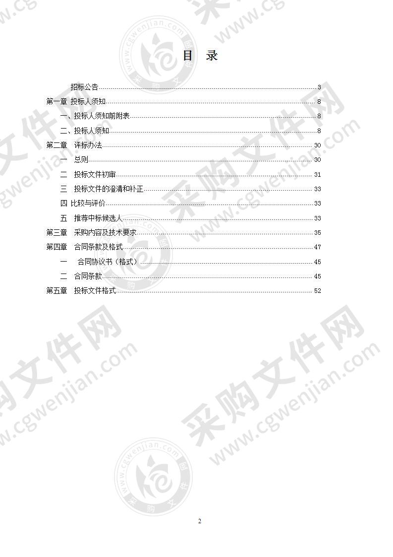 滁州市公安局排爆及破拆设备采购项目