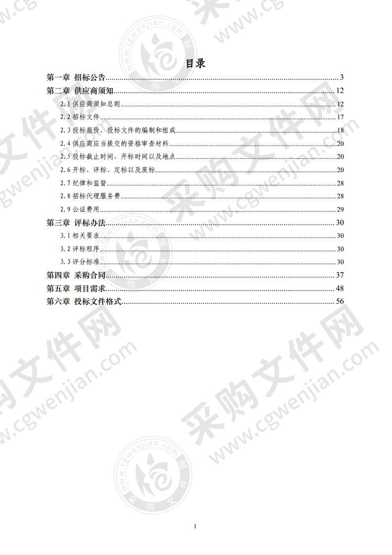 潍坊市潍城区教育和体育局信息化设备及服务采购项目