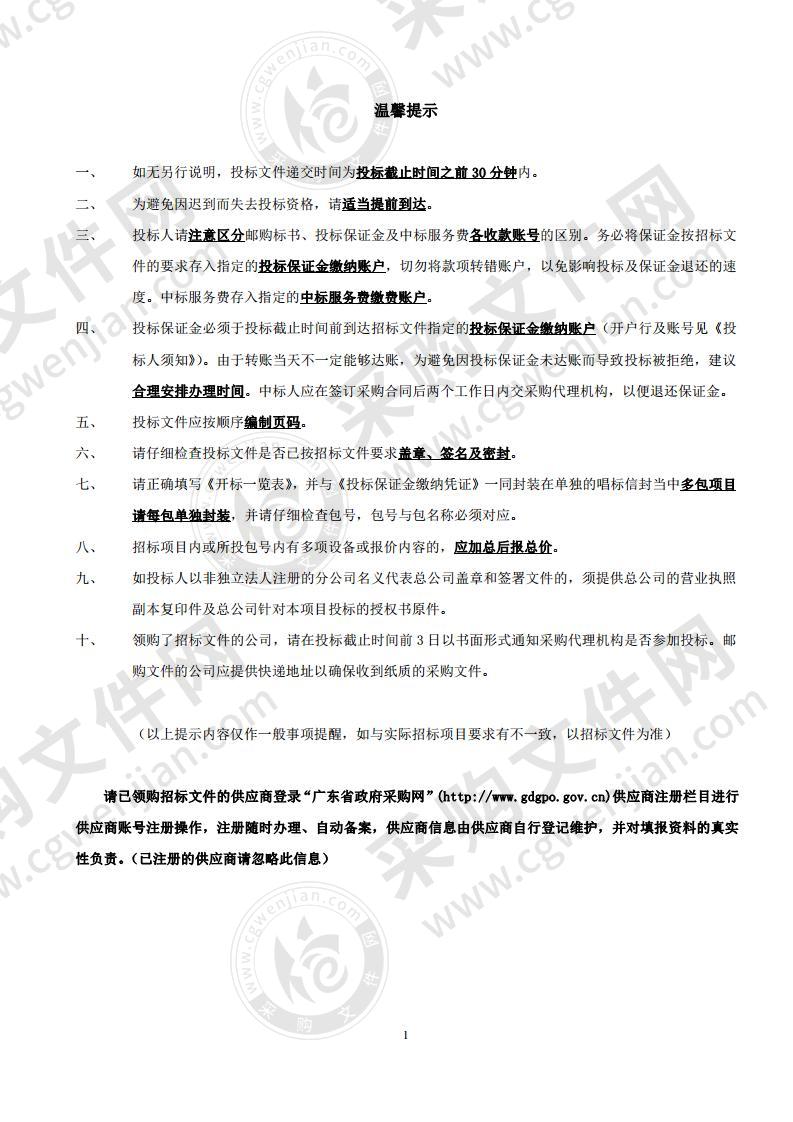 梅州市人民医院影像信息系统维保服务项目