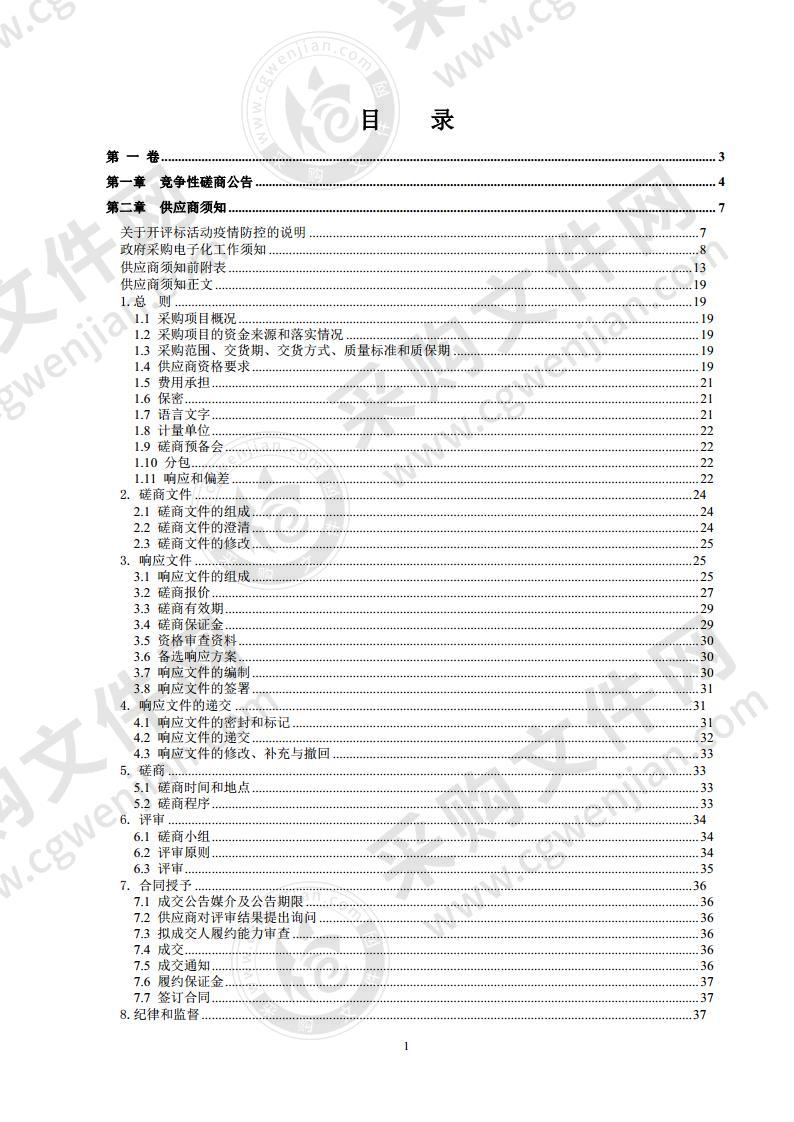 北京大学现代农业研究院仪器设备购置项目