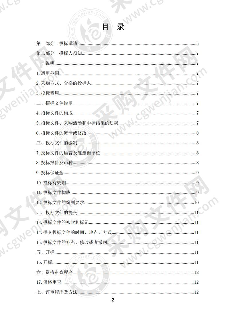 2019年果洛州劳务协作建设项目