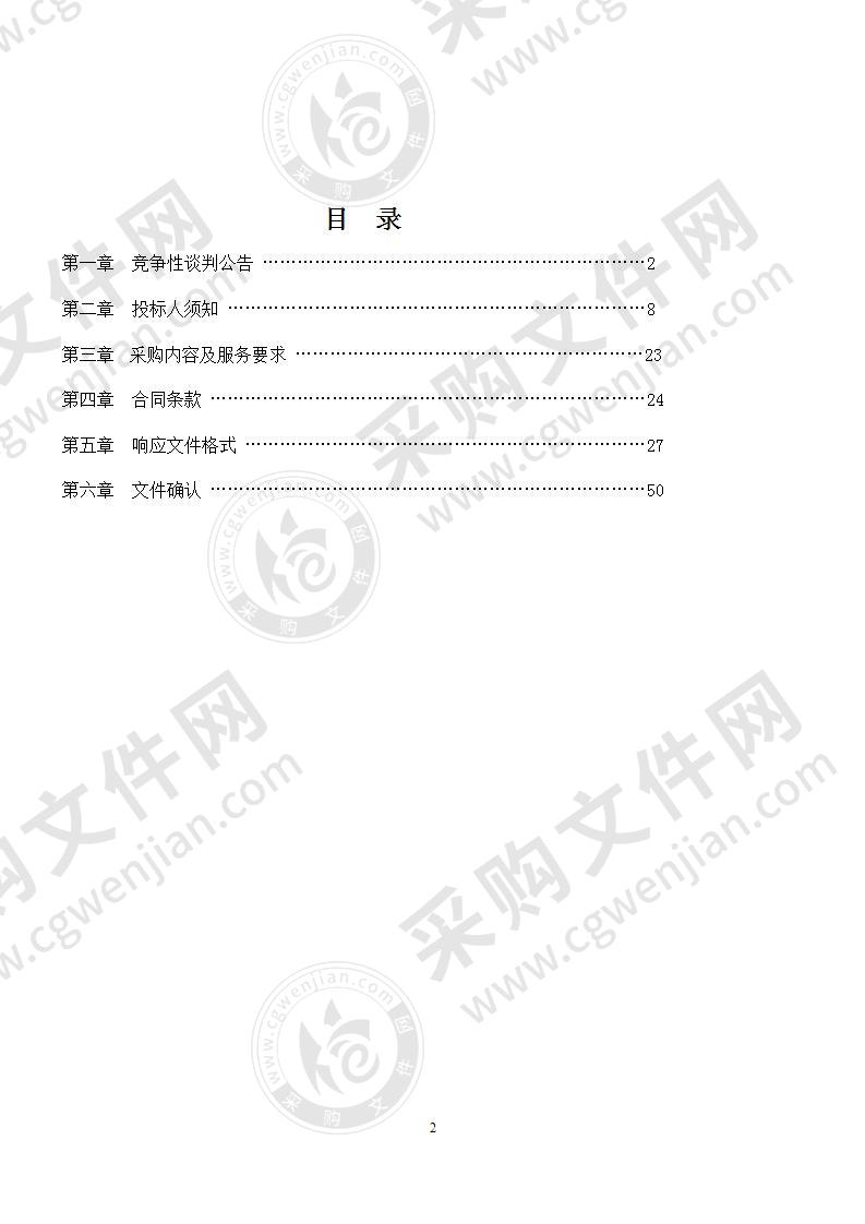 全椒县第二实验小学精品录播教室设备采购及安装项目