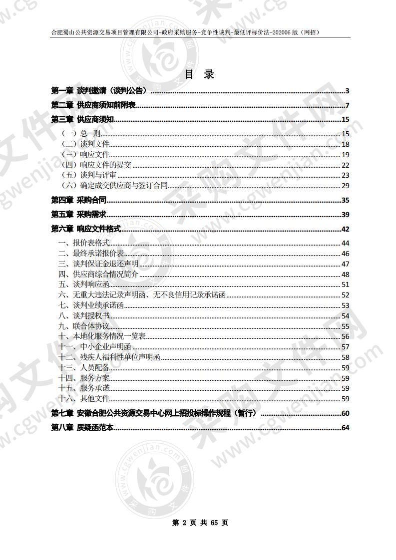 蜀山区混凝土搅拌车GPS系统及搅拌站远程视频监管平台