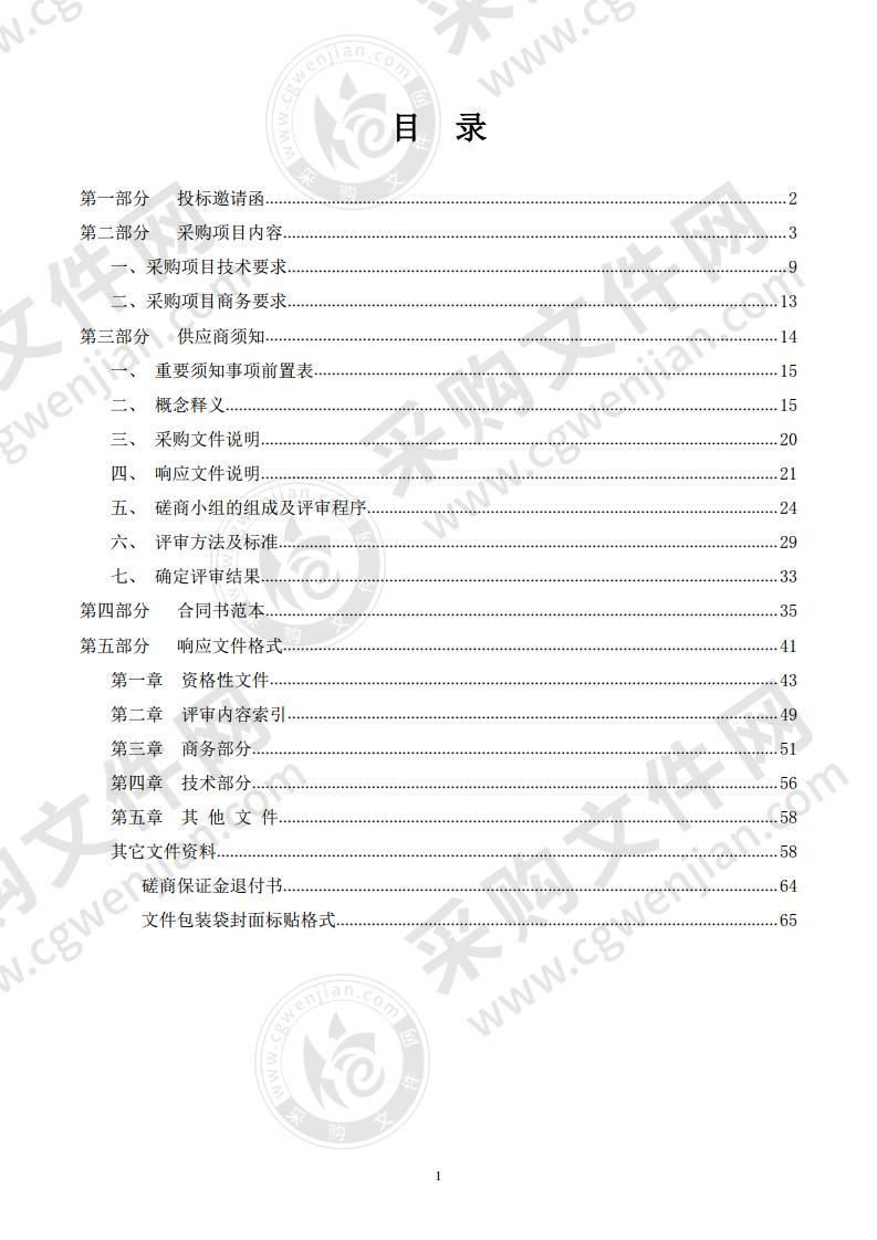 佛山市粤菜师傅“1+5”系列工程建设专项扶持资金—— “佛味鲜生”农业品牌宣传推广项目