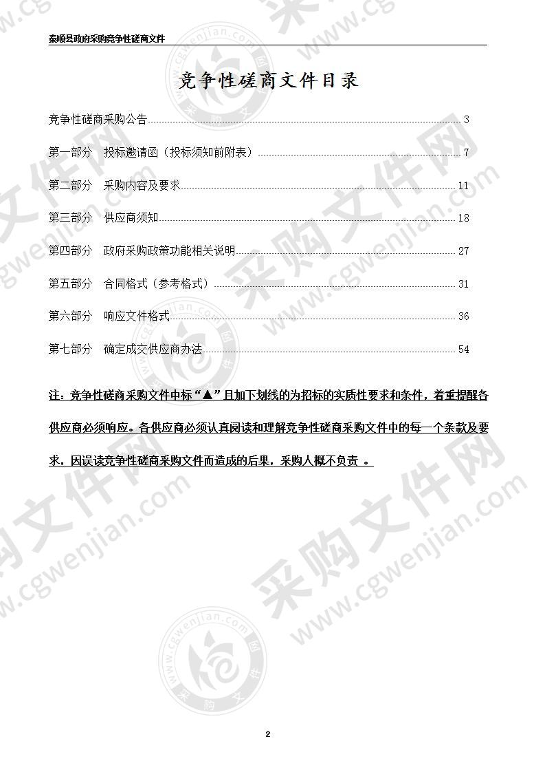 2020年泰顺县校（园）方责任保险承保机构