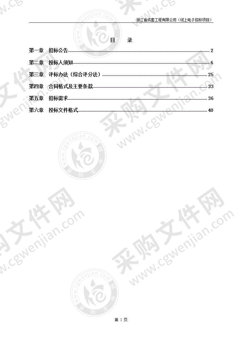 杭州市江干区皋亭单元JG0102-09地块、JG0102-12地块、JG0103-01地块以及JG0104-04地块四个地块节地评价设计服务