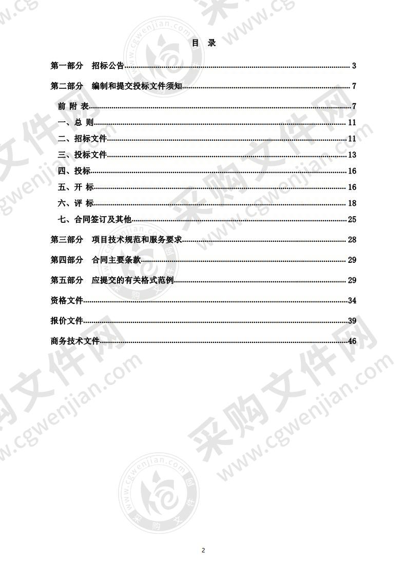 杭州桐庐无规定马属动物疫病区虫媒的马属动物疫病委托检测服务项目