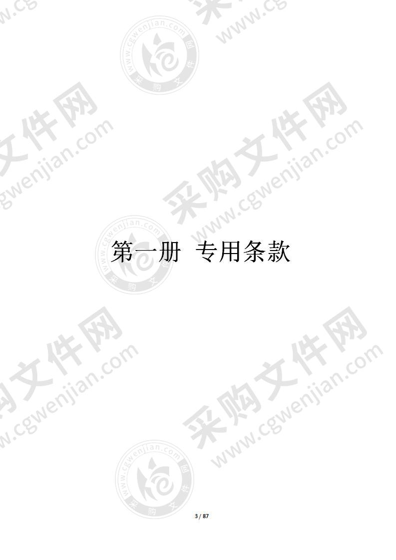 杭州市江干区笕桥街道社区卫生服务中心彩色多普勒超声诊断仪采购项目