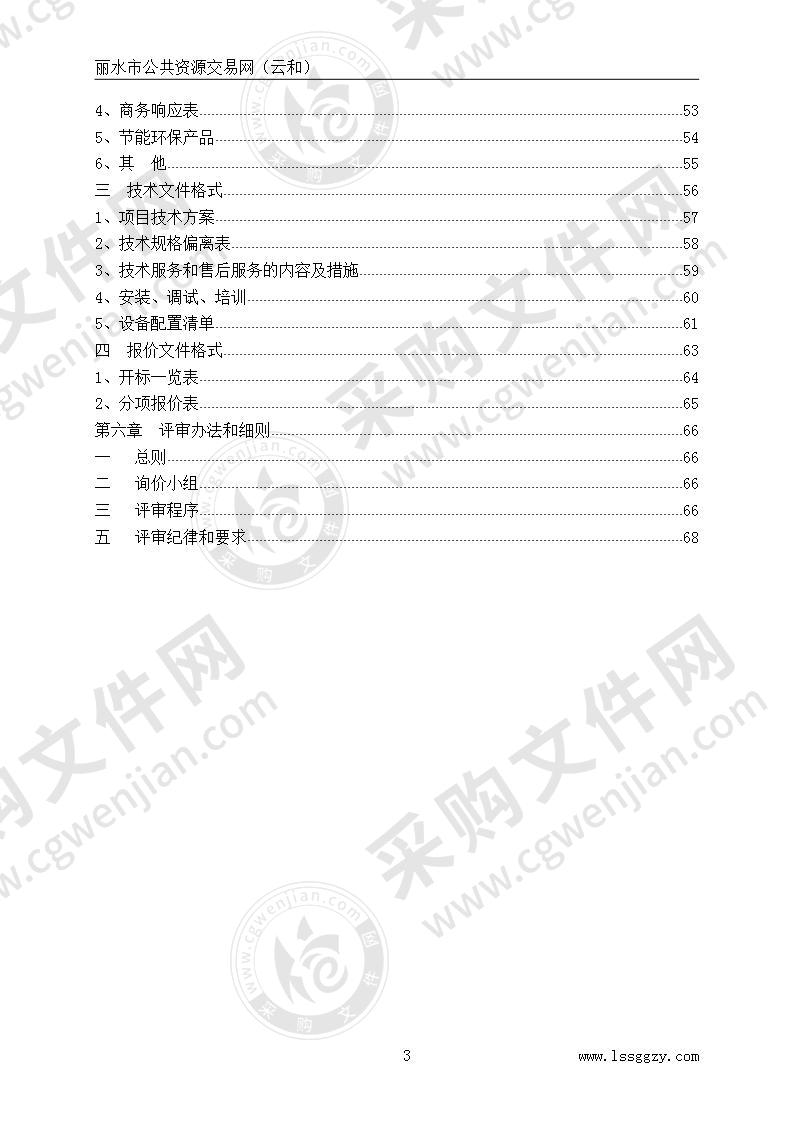 云和县教育装备和勤工俭学办公室中小学空白作业本项目