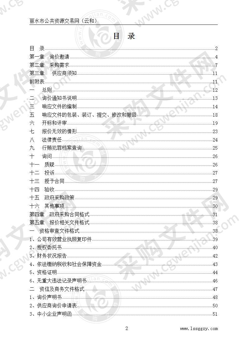 云和县教育装备和勤工俭学办公室中小学空白作业本项目