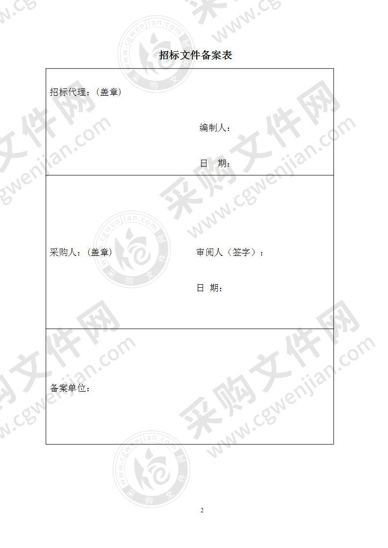 南通市通州区行政审批局工作服装采购项目