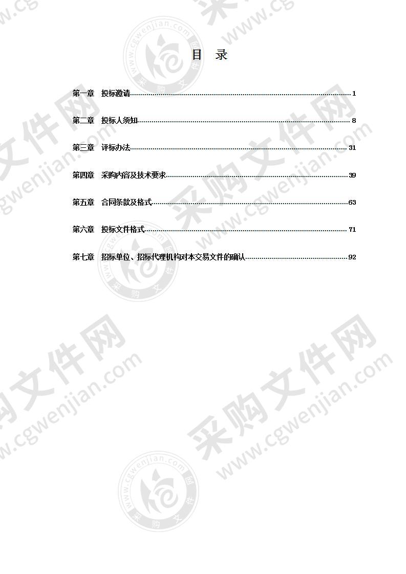 执行救助保险项目单一来源采购