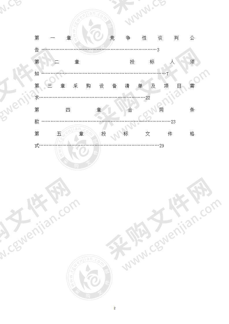 天长市第五中学（第二中学新校区）厨房设备采购及安装项目