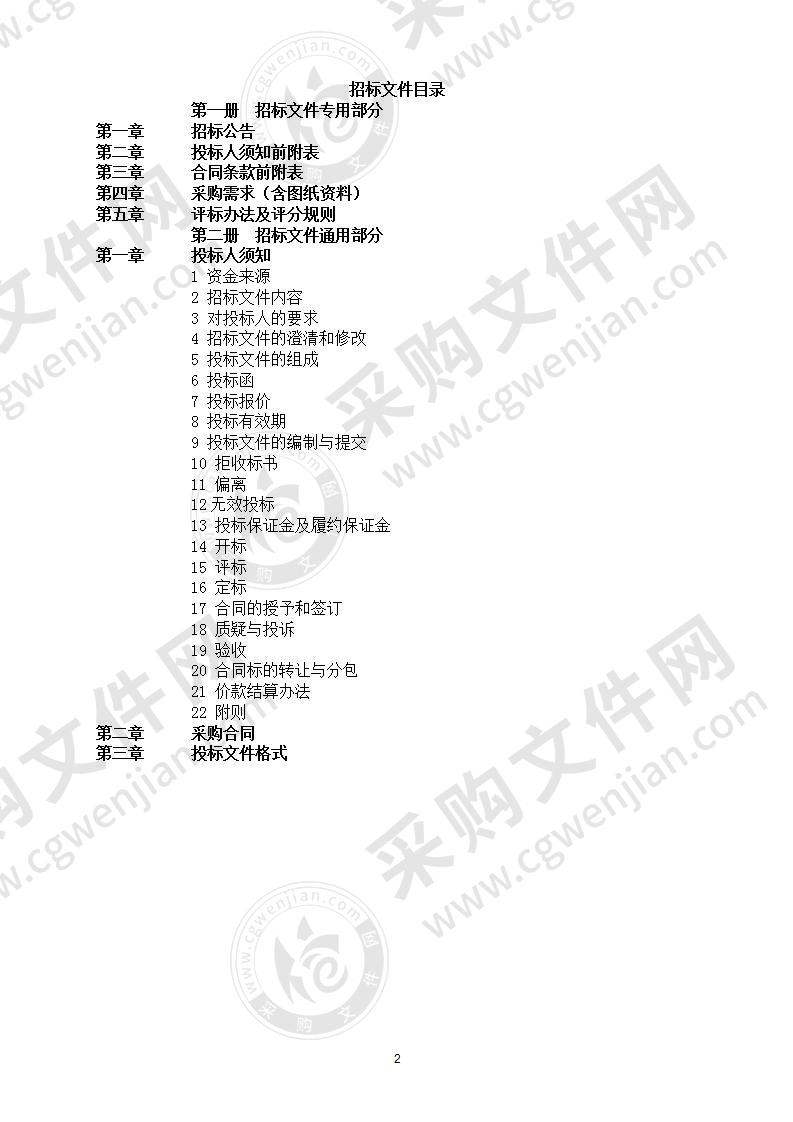 2020年安徽师范大学公共教室信息化设备采购项目