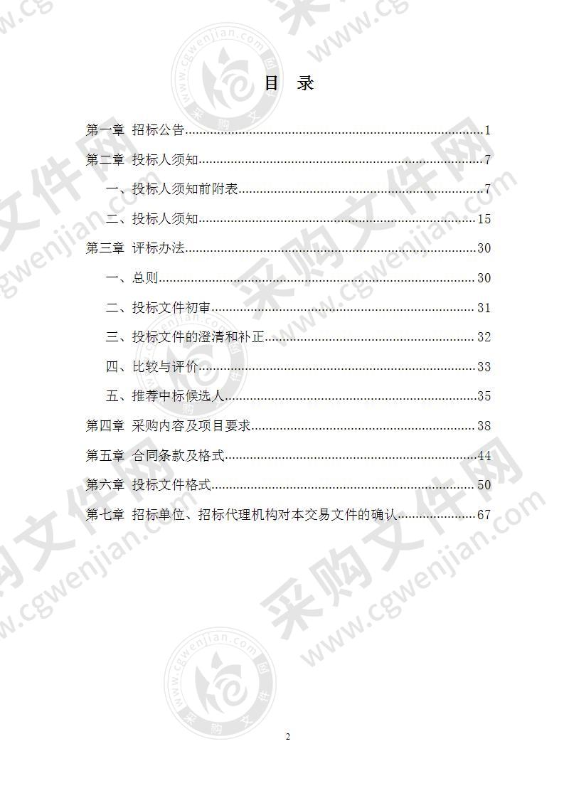 眼科超乳玻切治疗仪、角膜地形图仪、532眼底激光治疗仪项目（三标段）