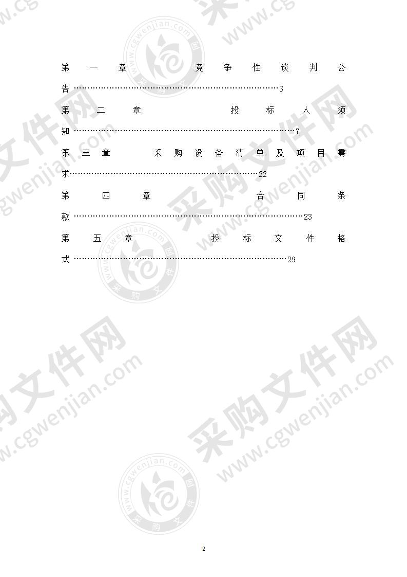 天长市第五中学（第二中学新校区）学生课桌椅、公寓用品、阅览室桌椅采购及安装项目