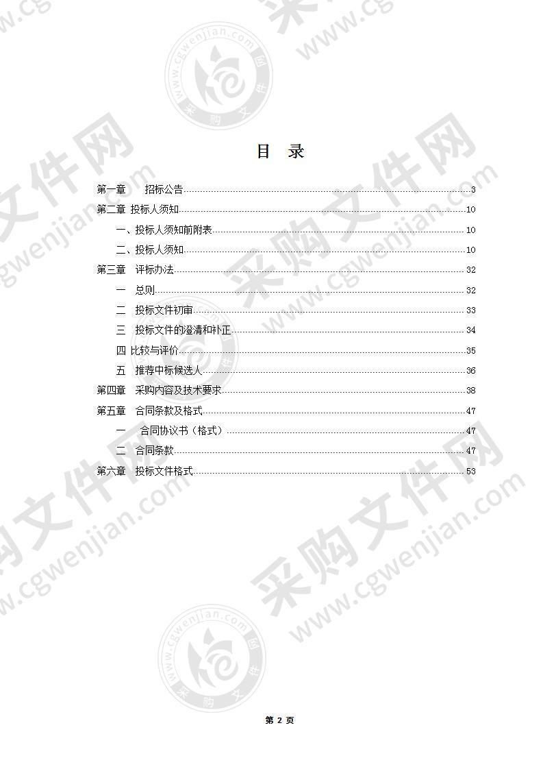 安徽省滁州市天长市水安金牛湖新区生态路网提升基础设施建设（一期）PPP项目电力排管第一批采购项目