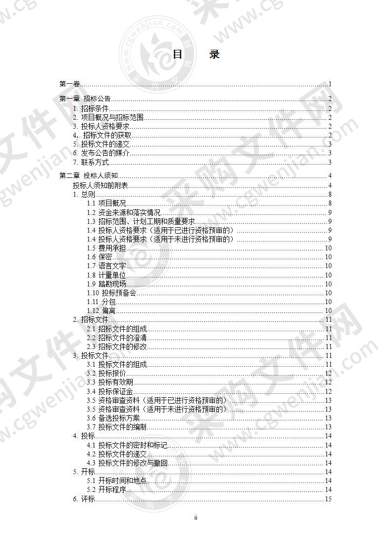 青海省三江源民族中学二期建设项目热水系统工程