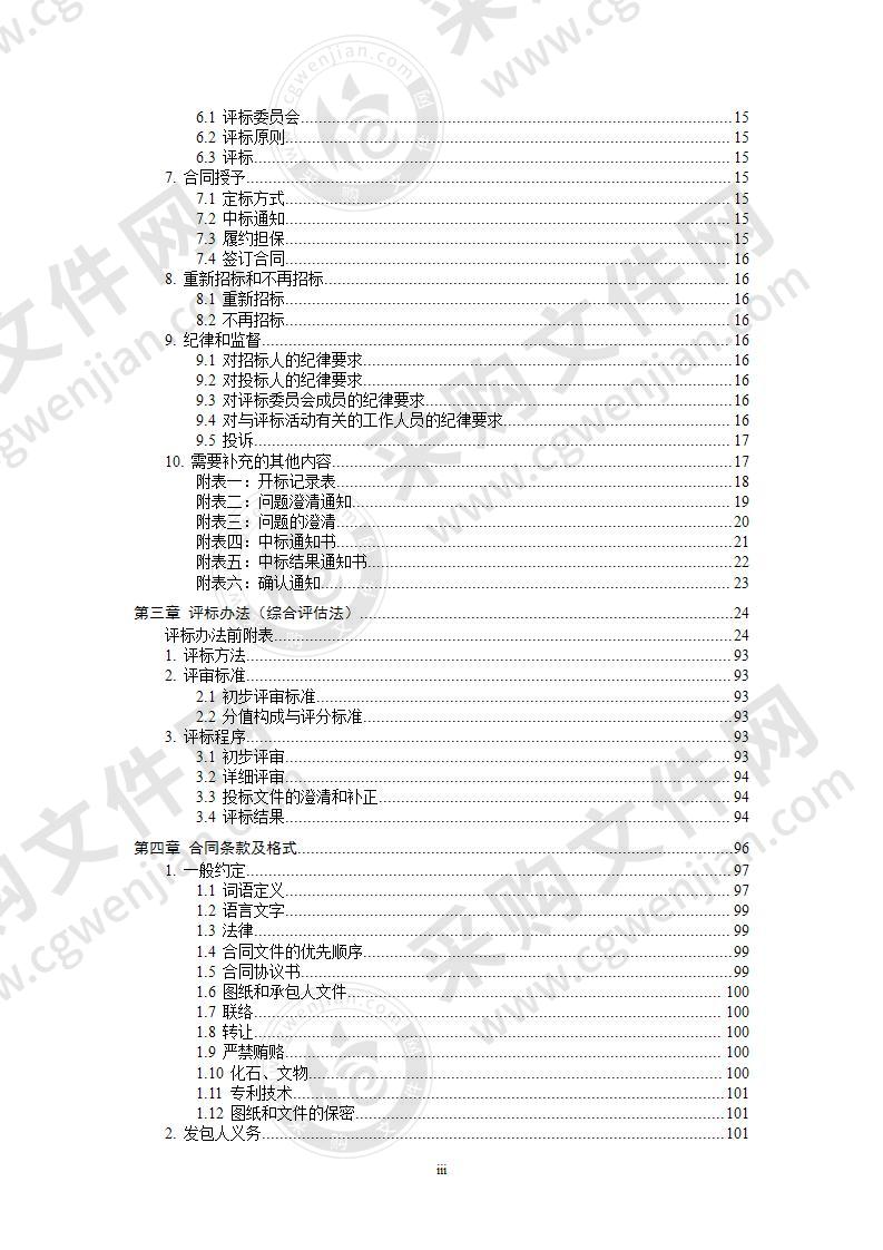 青海省三江源民族中学二期建设项目热水系统工程