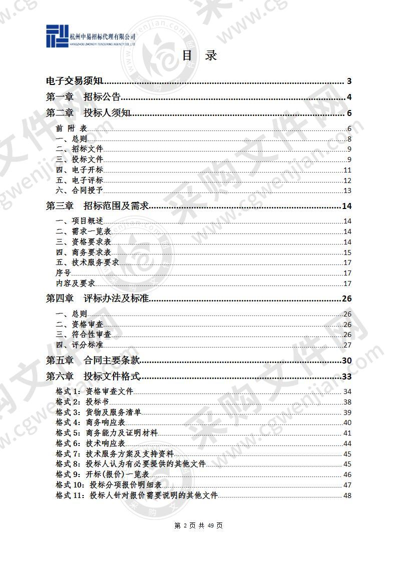 庆元县人民医院PACS系统存储硬件