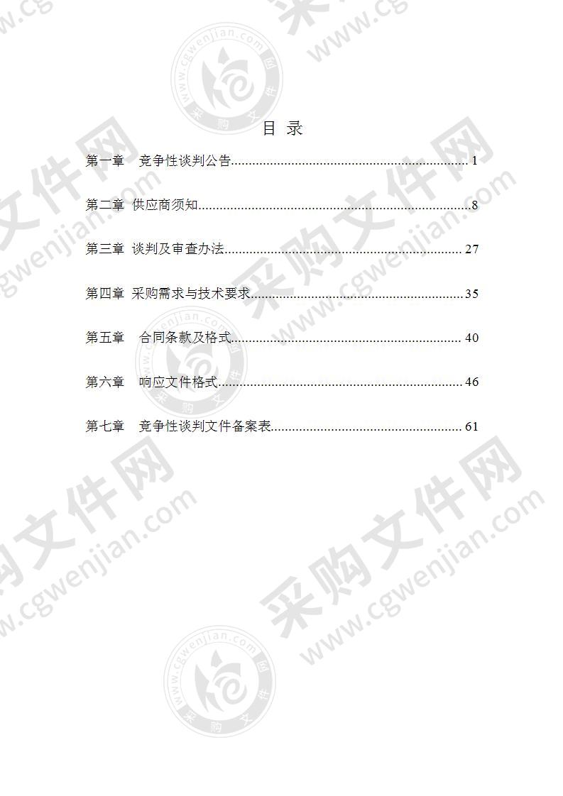 凤阳县燕山建筑石料用石灰岩矿勘查地质报告项目