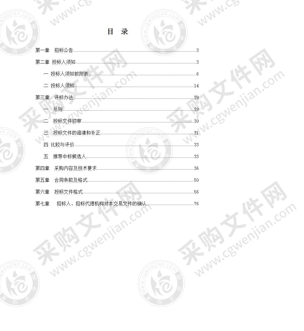 土木水利楼BIM实训室项目