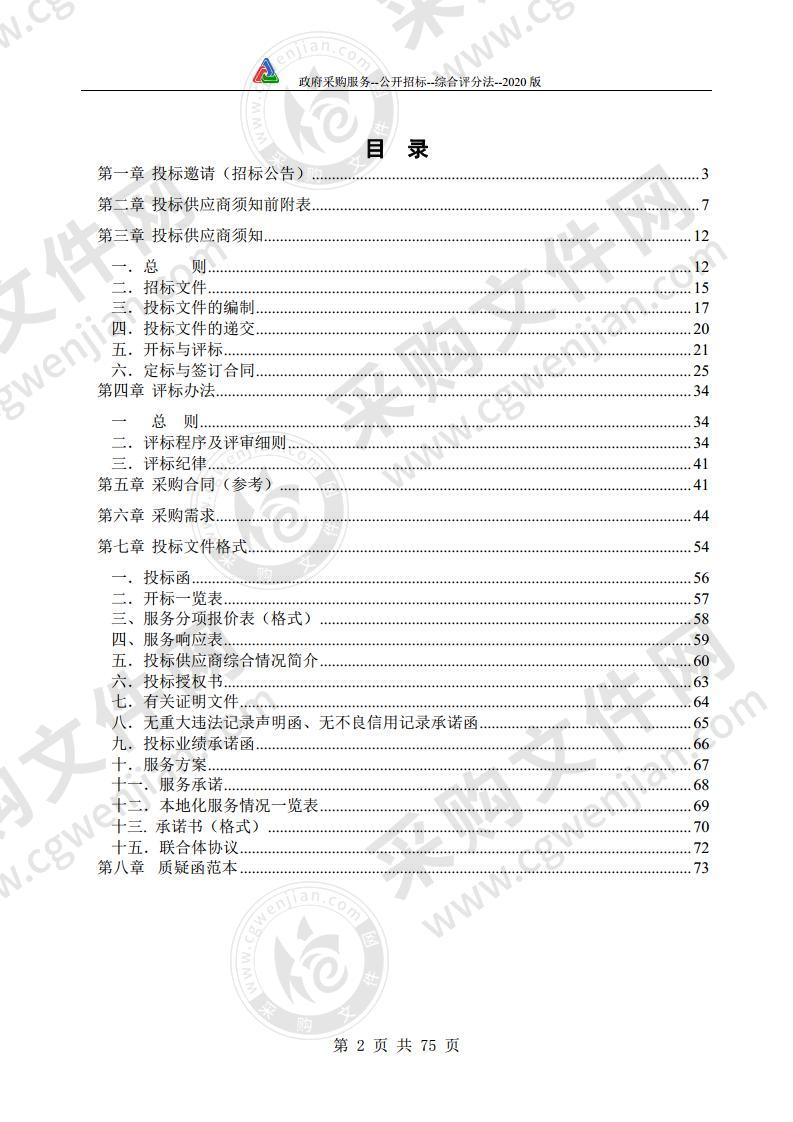 安徽省濉溪中学食堂招标项目