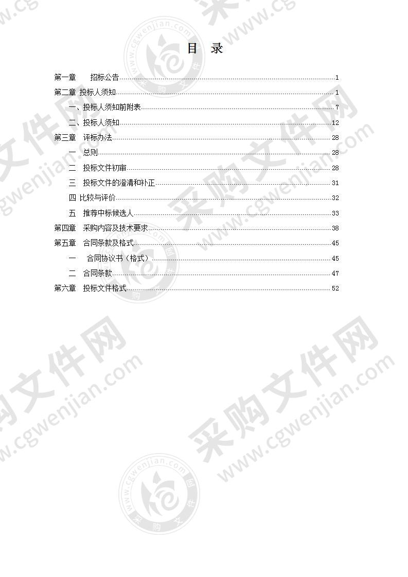 全椒县第六中学多功能室设备采购及配套装修项目