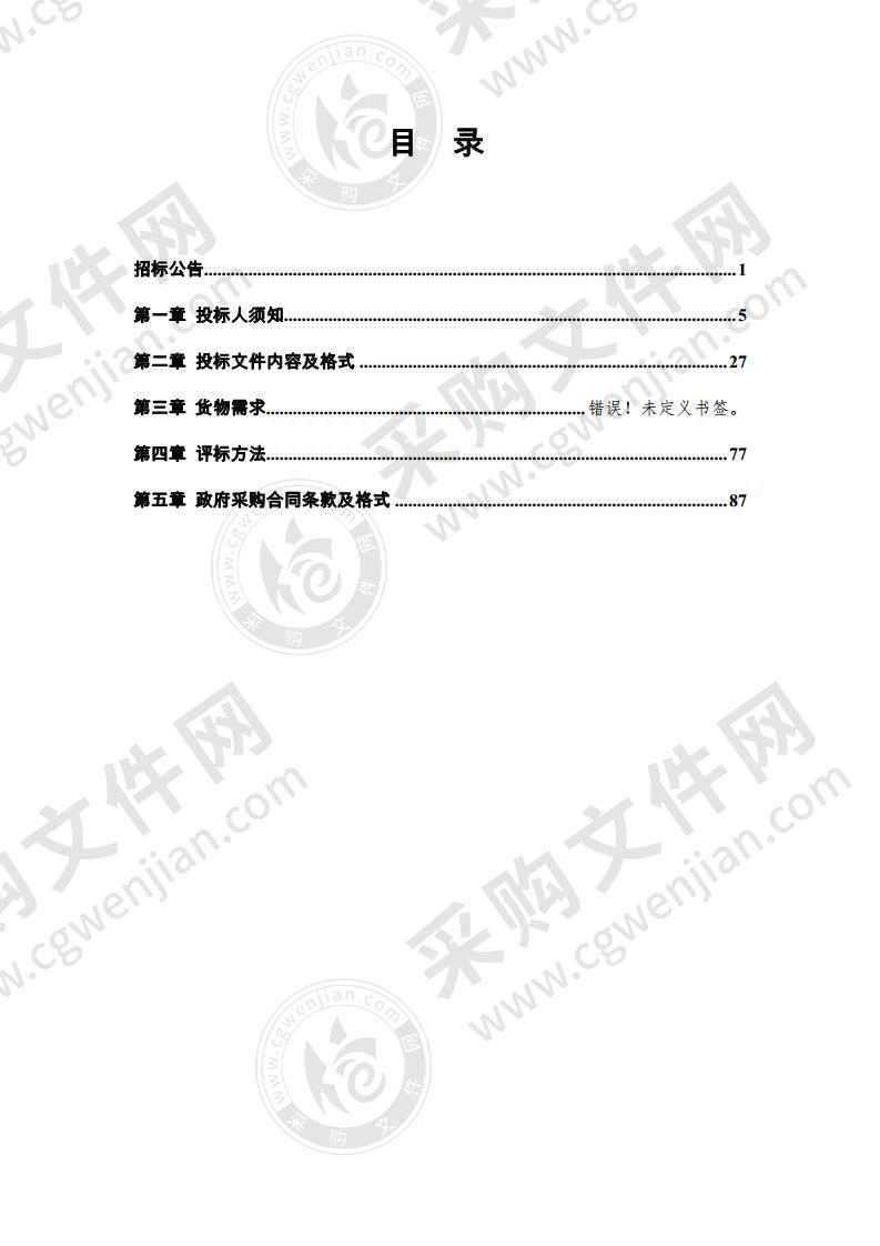 购置血液储存、监控设备(智能一体化冷库系统及温度智能监控系统)