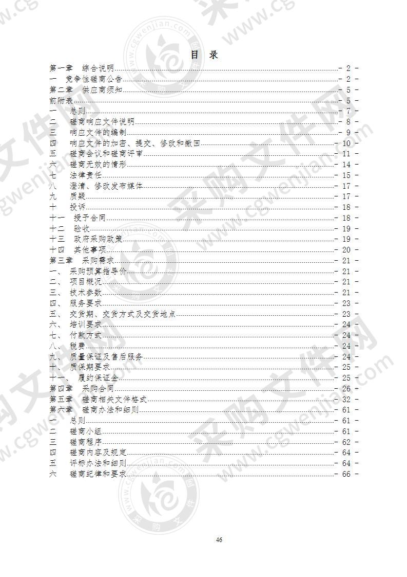 松阳县农业农村局2020年绿肥种子采购项目