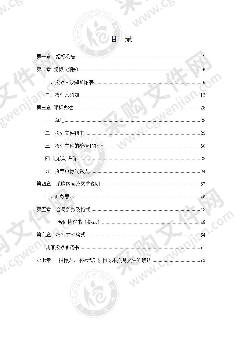 滁州城市职业学院网络安全等级保护整改项目