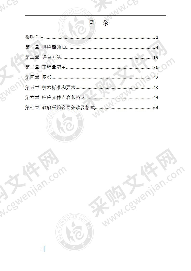 清原满族自治县基层就业和社会保障综合服务楼改造工程