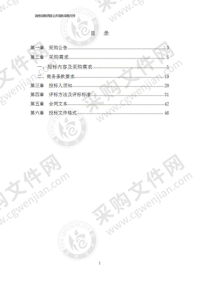 三七市镇集镇区域保洁服务项目