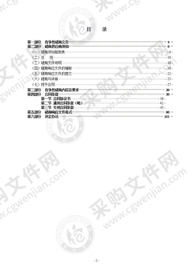 瑞安市莘塍街道社区卫生服务中心门诊楼、住院部装修改造工程