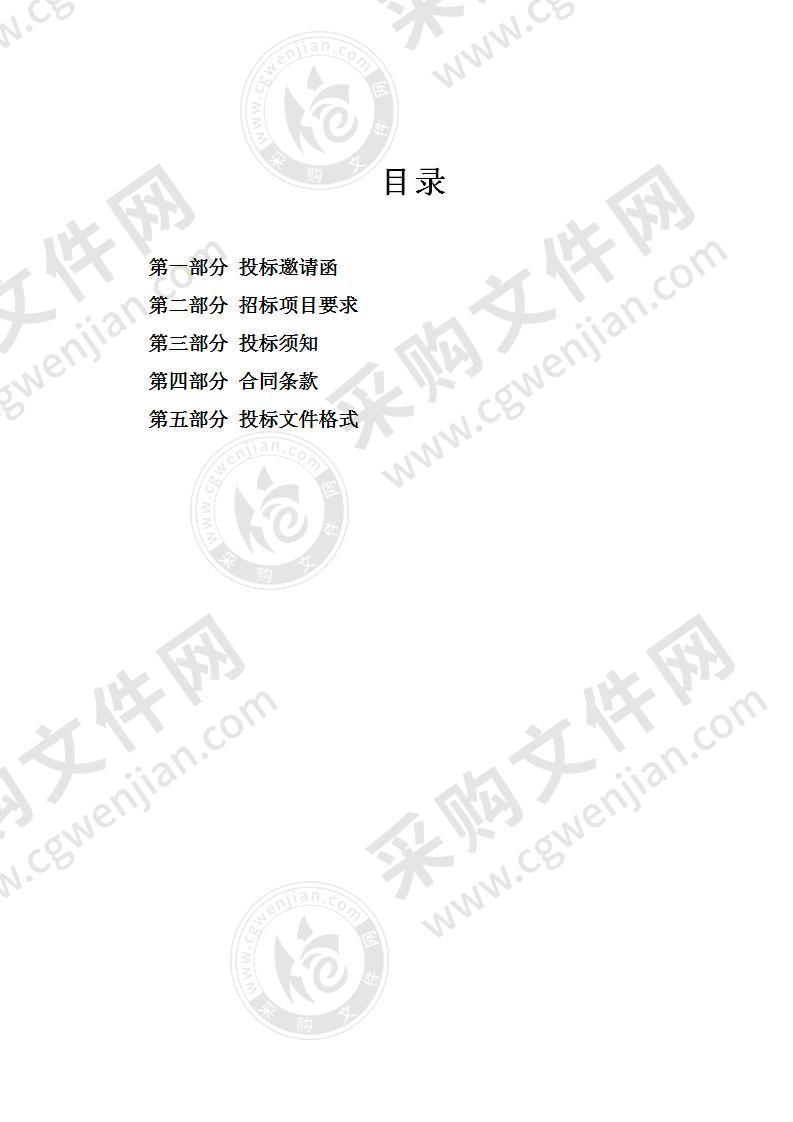 2020年天津市南开区南开公园管理所绿化养护管理综合服务项目